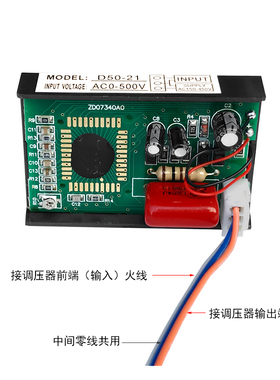 0-500V调压器用交流电压表液晶显示数显表头替91L18指针表D50-21
