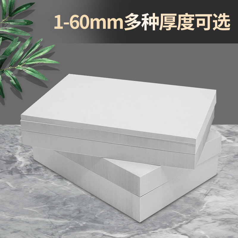 50度白色eva泡棉板材料高密度泡沫板材环保耐磨隔热隔音减噪密封