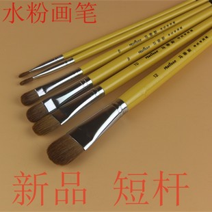 水彩笔套装 马蒂斯狼毫水粉笔油画笔黄色短杆画笔6支套装 笔 包邮