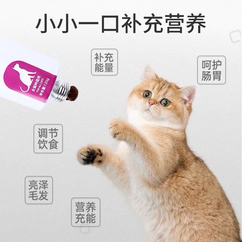 麦富迪猫咪产后营养膏补充剂高钙幼猫0到3个月补充营养补钙通用型