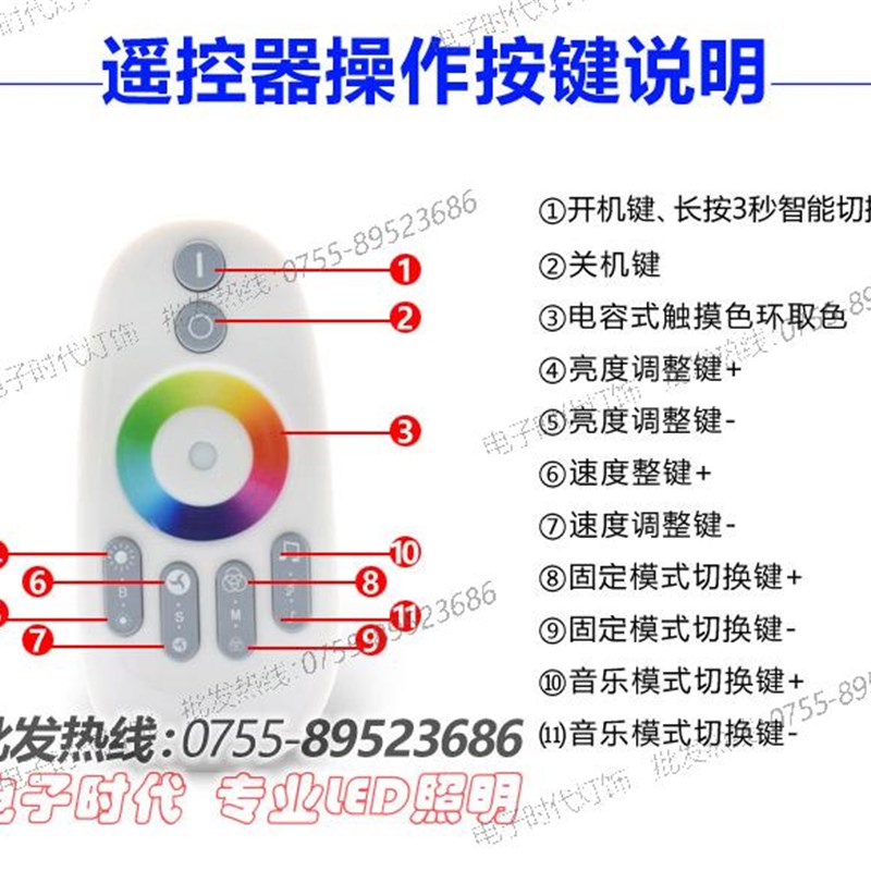 LED七彩灯带音乐控制器 RF无线射频触摸遥控器 12V七彩RGB声控器