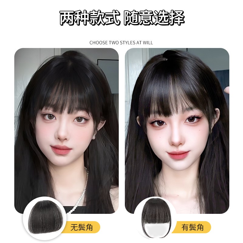 漫画刘海假发片全真人发网红齐刘海自然隐形无痕前额发际线假刘海