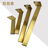 轻奢沙发脚金属柜脚不锈钢支撑腿电视柜脚玄关床头柜脚茶几家具脚