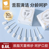 婴儿口腔清洁器新生婴幼儿纱布牙刷棉棒宝宝乳牙齿洗舌苔舌头神器