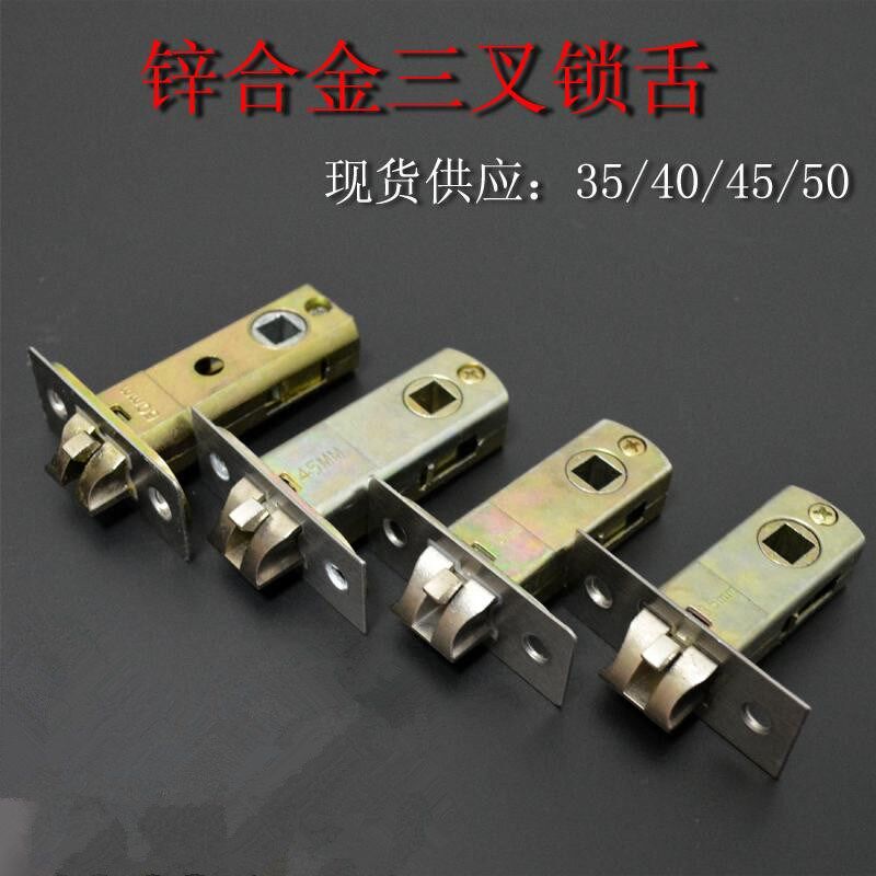 卫生间锁单锁舌插芯锁体45锁芯室内房门木门锁具35mm单舌头配件