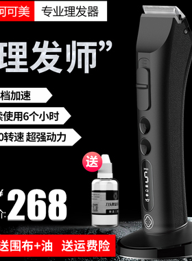 阿可美981理发器电推剪专业发廊充电式电动推子理发店专用剃头刀