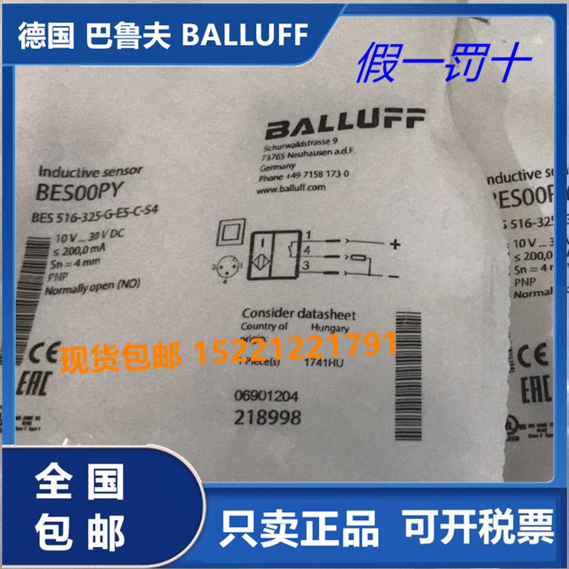 BES008L巴鲁夫BES01AW BES005N BES0028 BES00PY BES01C8 BES00P7
