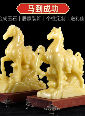 马摆件工艺品招财马到成功家居客厅玄关电视柜书房办公室桌装饰品