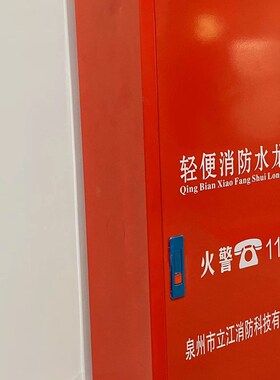 1200*550*160轻便消防水龙箱LQG16水龙配件子卷盘套装P3801000*36