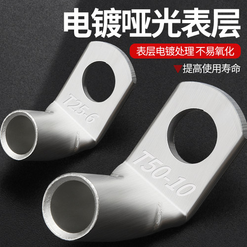 镀锡90度直角紫铜铜鼻子端子6/8/10/16/25/35/50/70/95/120