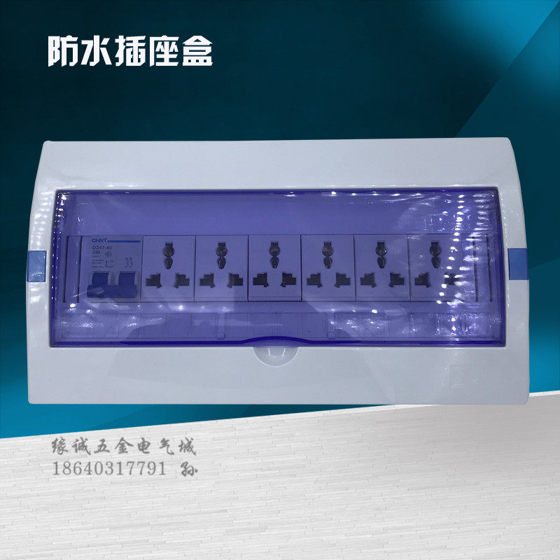 室内厨房大功率16A插座盒 成套多位配电箱 塑装家装配电箱 空开箱