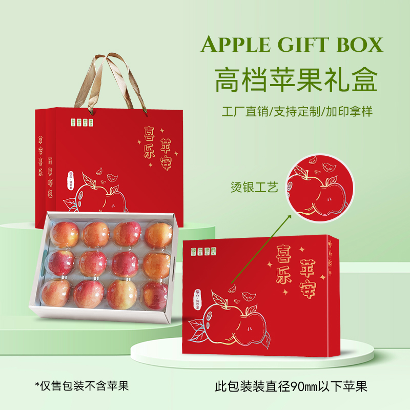 高档苹果礼盒空盒12个装天地盖高端苹果水果包装盒空盒礼盒装定制