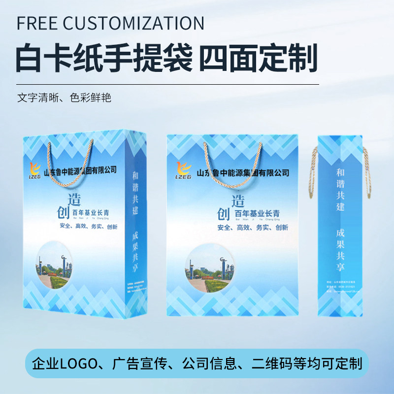 西安印刷包装厂定制手提袋定做企业Loge包装袋卡纸盒免费设计定做