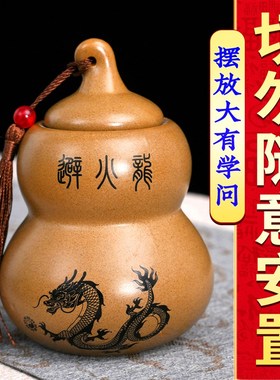 避火龙陶瓷罐黄铜葫芦p瓶子摆件厨房在西北东北角必辟壁陶土罐大