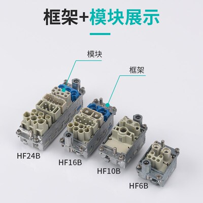 重载连接器HMK70-002.1 70A 09140022646,09140022741匹W配HARTIN