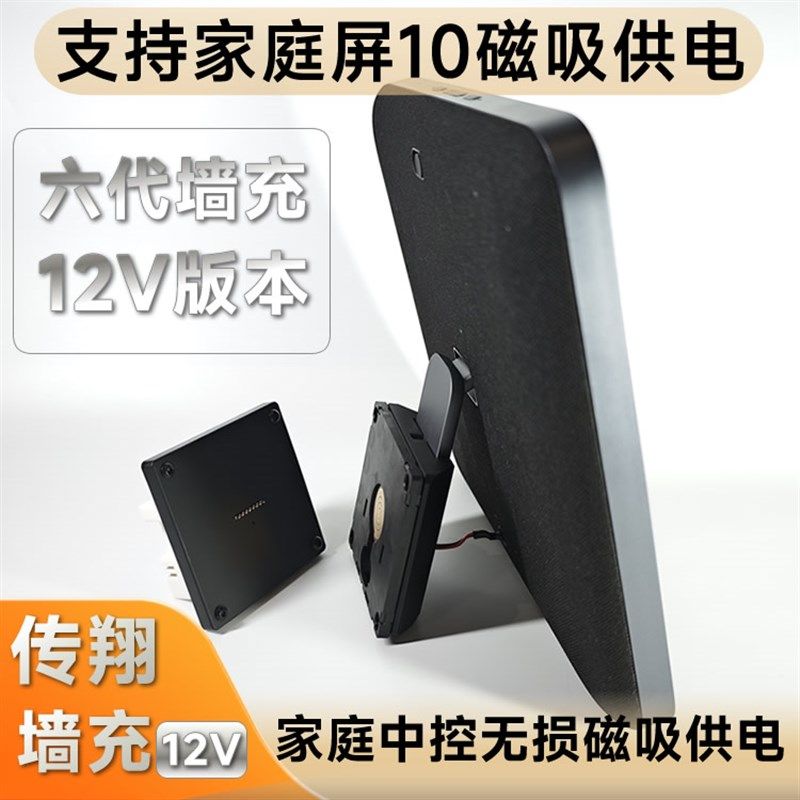 家庭中控屏上墙无损改r装支持智能家庭屏10上墙支架磁吸供电