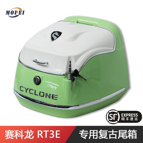 适用赛科龙RT3E摩登踏板摩托车尾E箱复古后备箱载物箱字改装配件