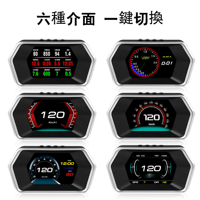 唯颖汽车车载HUD抬头显示器O抬头显示/HUD