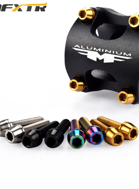 4个钛合金山地车把把立螺丝公路自行车内六G角固定螺丝m5x20mm配