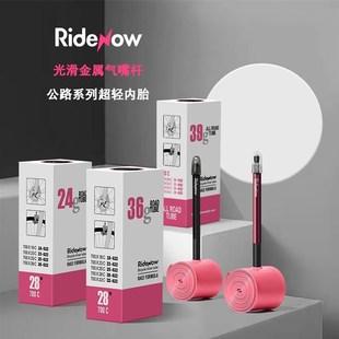 Ridenow金属秆l公路自行车内胎超轻TPU内胎700C/18C-38C/622