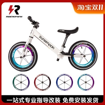 儿童平衡车改装轮组12寸充气轮胎适用strider/papSa洛菲狮K02轮毂