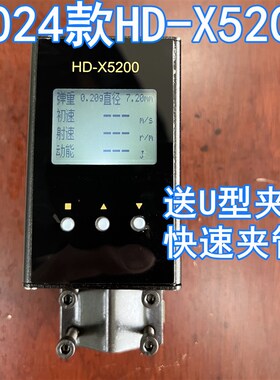HD5200测速器初速仪初速测v速仪工厂店直销超E9800HT3006弹丸测速