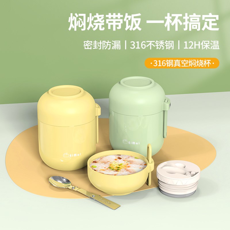 迷你保温饭盒桶宽口焖烧r杯女上班族冬天超长24小时保温桶早餐杯