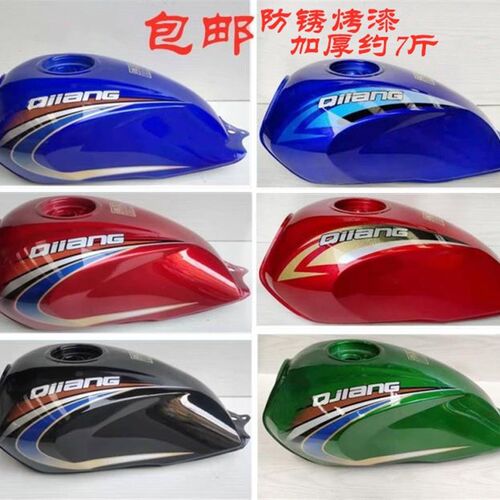 适用钱江1b25金刚QJ125-18A金钢QJ150-12-16金刚摩托车加厚款油箱