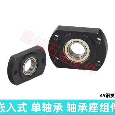 45钢嵌入型单轴承座i固定座支座BGRRB BGSR SBARR SBGRR 6802 690