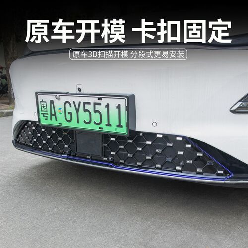 适用吉利银e河星耀8防虫网中网装饰亮条水箱防尘罩改装汽车配件品