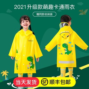 儿童雨衣女童男童幼l儿园男孩宝宝雨披小童小学生防水全身2021新