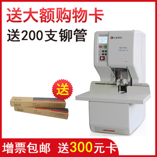匯金50AK全自動裝 訂機激光定位熱熔膠管票 訂機財務(wù)憑證全x自動裝