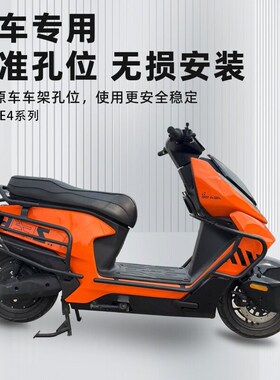 2025新款极核AE4 ProMaxMy25/AE5ipLro护杠电动车保险杠防摔杠改