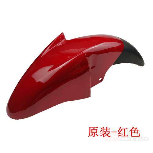 包邮EN125-2A/2F/3E/w3A前瓦摩托车前挡泥板EN150前泥瓦通用前瓦