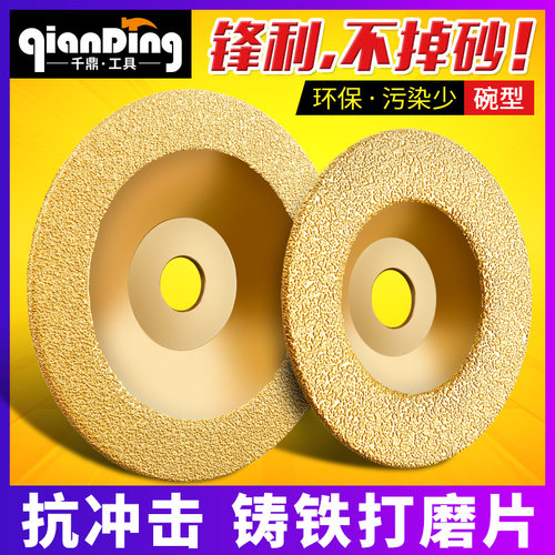 碗型砂轮金刚石磨盘钎焊切t片合金钢磨光角磨机沙轮铸铁抛光打磨