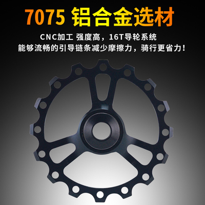 公路车后拨大鸡腿16T大齿陶瓷导轮4700/5800/6M800/R8000后拨导轮