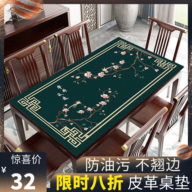 新中式桌布防水防油PVrC防烫免洗简约茶几餐桌垫皮革桌垫加厚定制,居家布艺,桌布,淘宝优惠券,粉丝福利购,淘宝优惠卷
