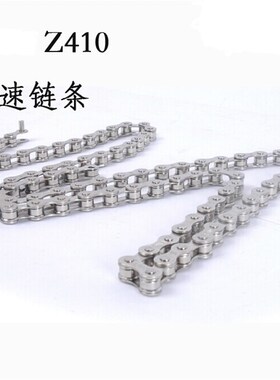 特价z410 412用单速r链条 改装折叠车KT610用链条单速自行车链子