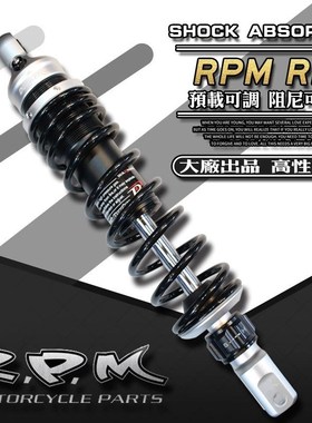 RPM后避震RR福喜NV/NX裂行1y25uhr150升仕飞度劲战小牛N改装后减