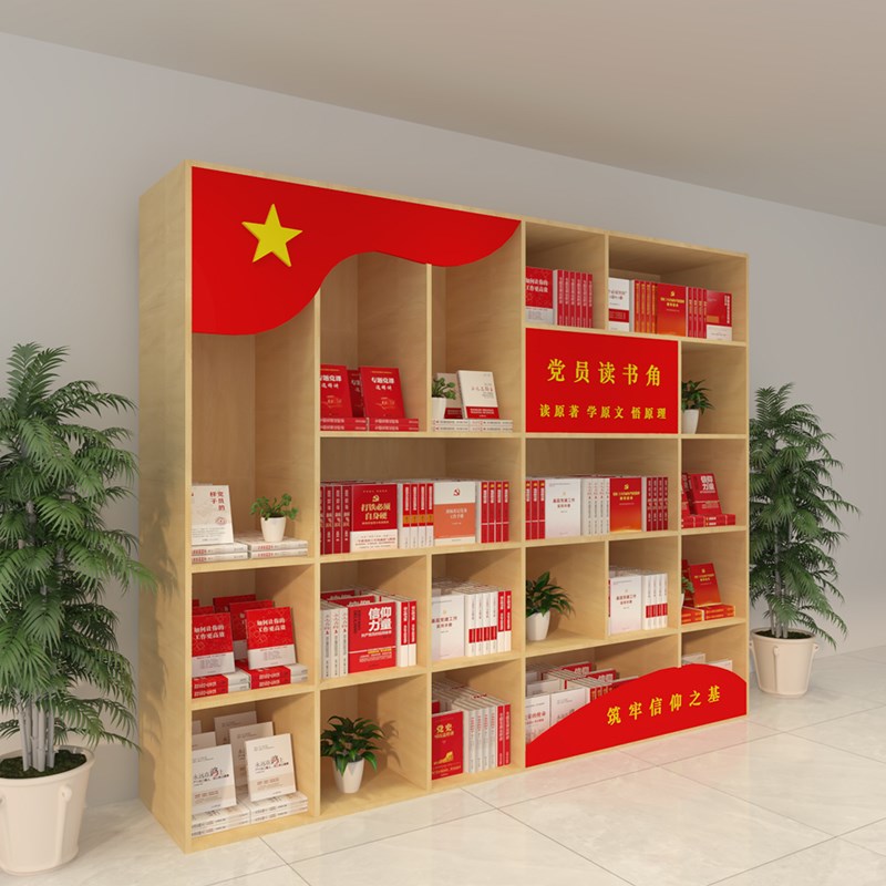 党建活动室书架红色n主题宣传架会议室置物架收纳柜文件展示柜定