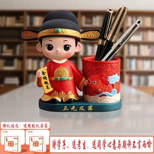送孩子励志d鼓励学习礼物饰品状元郎笔筒摆件书房装饰品创意工艺