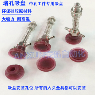 25耐高温硅胶V带孔吸嘴气动元 现货堵孔真空吸盘大头DKPM 双层20