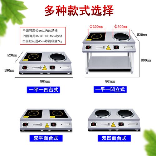 商用电磁炉3500W家用双头凹型电炒锅大功率煲汤N炉双眼电灶台5000