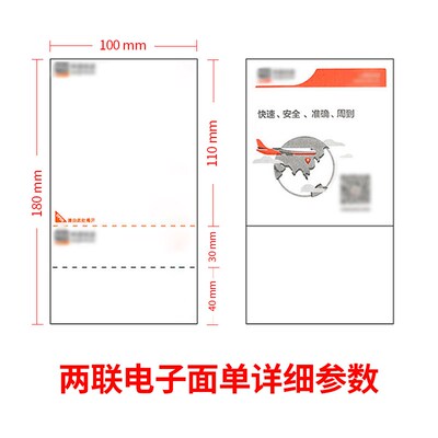 菜鸟驿站标签打印纸6040快v递超市入库取货码奶茶服装店4030热敏