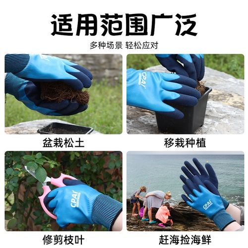 园艺手套防刺防水防扎赶海种花月C季玫瑰种植拔草花艺师园丁专用