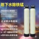 井水除铁锰过滤器l农村家用地下水发黄泥沙净化水机锰砂水处理设
