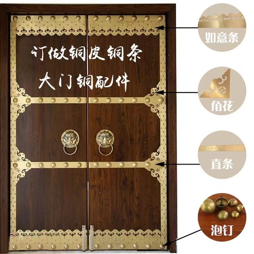 古木门铜条压条门环铜条大门x包边铜如意花铜直条铜泡钉铜皮包门