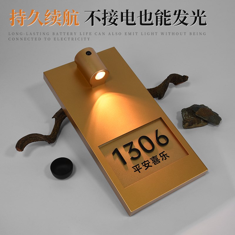金属烤漆充电感应发光门牌号m家用住宅亚克力立体贴字号码牌定制