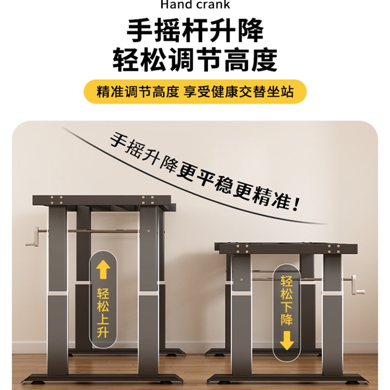 手摇升降桌腿电脑桌架卧室家用办B公桌子四横梁长方形小型书桌茶图片