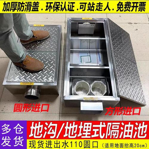 304不锈钢地埋式地沟隔油w池油水分离器餐饮厨房三级化油池沉淀池
